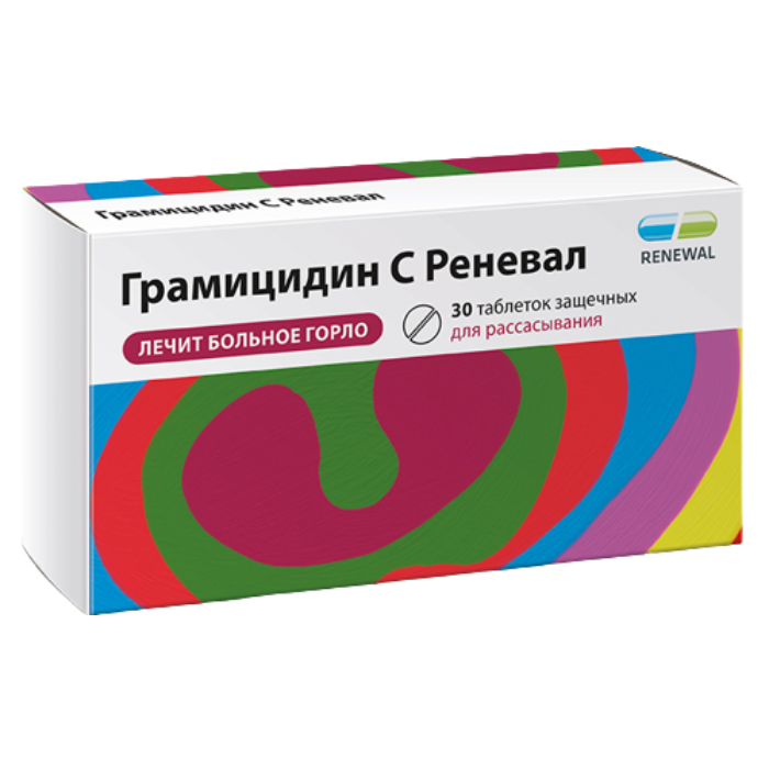 Грамицидин С - Купить, Цена, Доставка И Отзывы, Грамицидин С.