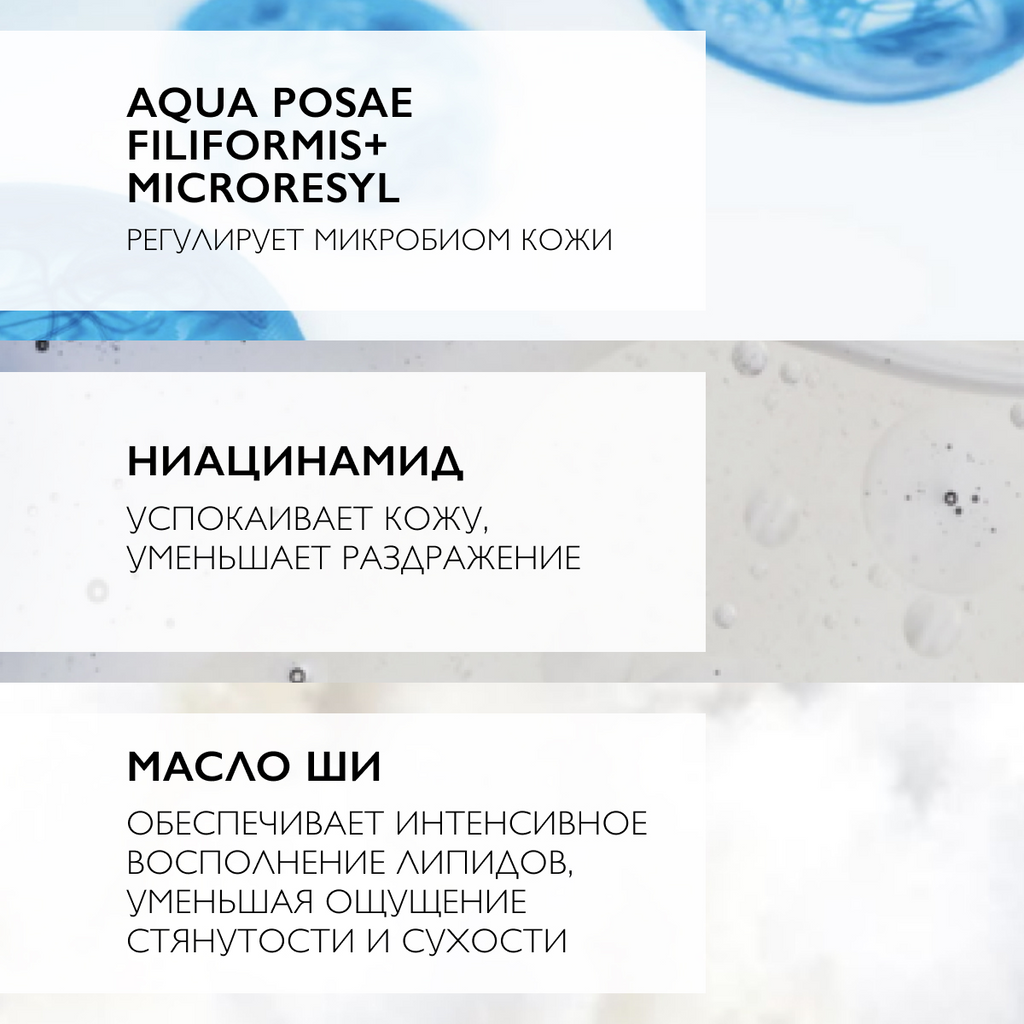 La Roche-Posay Lipikar Baume АР+ M бальзам липидовосполняющий Triple-Action  Balm Eco Tube 200 мл 1 шт - купить, цена и отзывы, La Roche-Posay Lipikar  Baume АР+ M бальзам липидовосполняющий Triple-Action Balm Eco