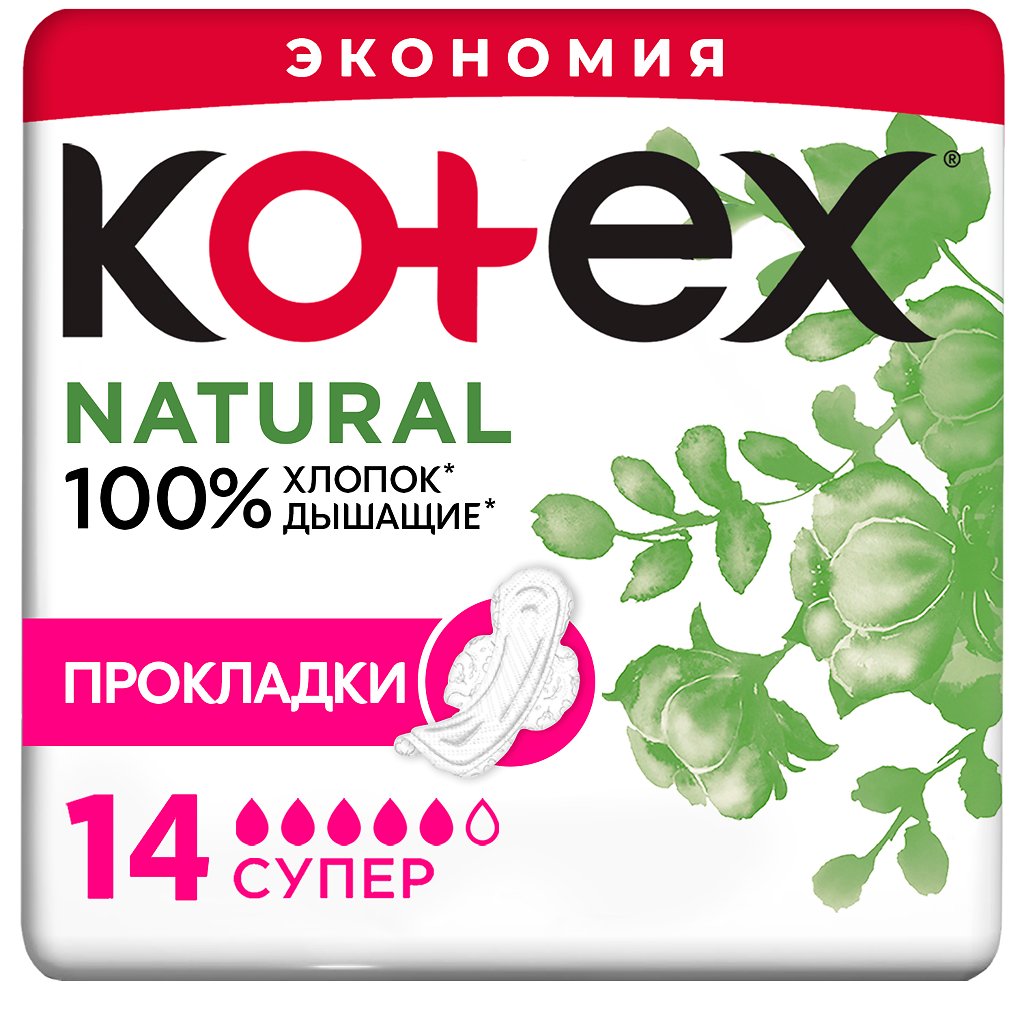 Kotex Прокладки Natural Super гигиенические 14 шт - купить, цена и ...