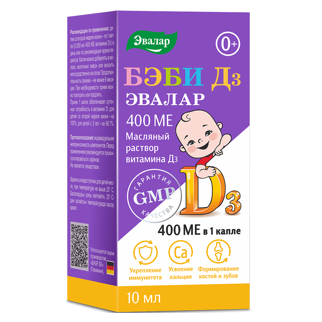 Д3 эвалар инструкция по применению. Бэби d3 эвалар 400 ме. витамин д беби д3. витамин д3 эвалар 2000 ме капли 10 мл. бэби д3 эвалар.