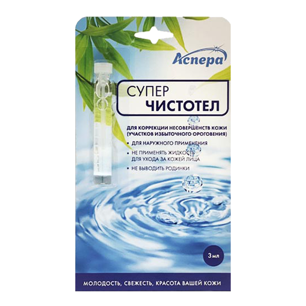 СуперЧистотел раствор 3 мл 1 шт - купить, цена и отзывы, СуперЧистотел ...