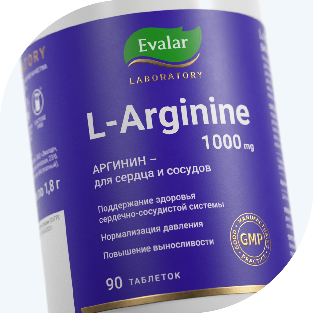 L-Аргинин\L-Arginine 1000 мг таблетки покрыт.об. по 1,8 г 90 шт ...