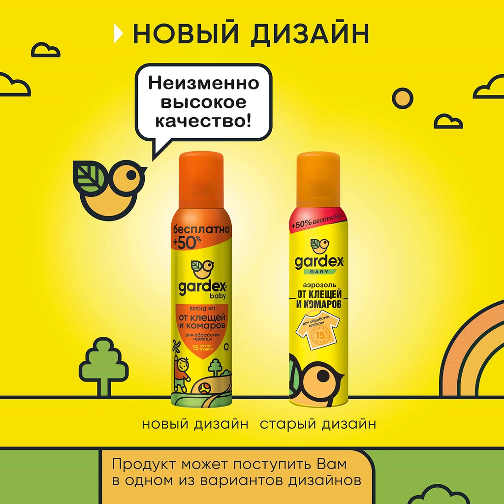 Gardex Baby Аэрозоль от клещей и комаров на детскую одежду 150 мл 1 шт ...