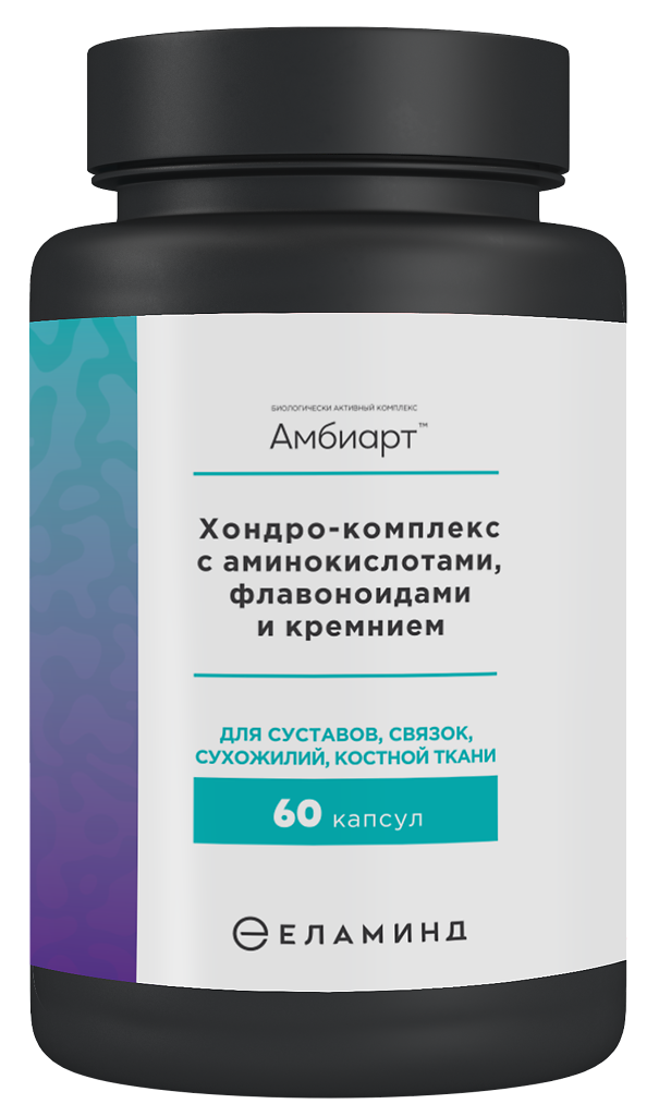 Хондро-комплекс с аминокислотами,флавоноидами и кремнием Амбиарт ...