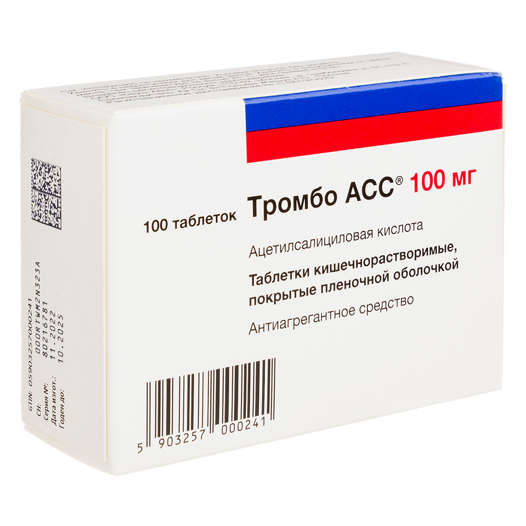 Тромбо АСС таблетки кишечнорастворимые покрыт.плен.об. 100 мг 100 шт ...