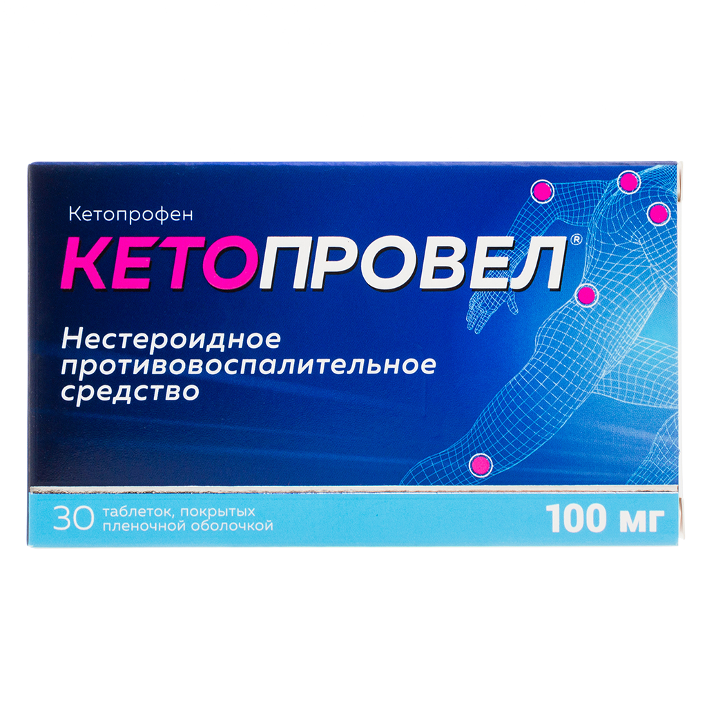 Кетопрофен гель инструкция. Кетопрофен 100 инструкция. Кетопрофен 100 инструкция. Кетоквин (кетопрофен) 1% 10 мл. Таржифорт свечи аналоги.
