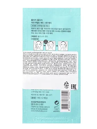 Holika Holika AC Mild Лечебные патчи против акне Red Spot Patch 12 шт