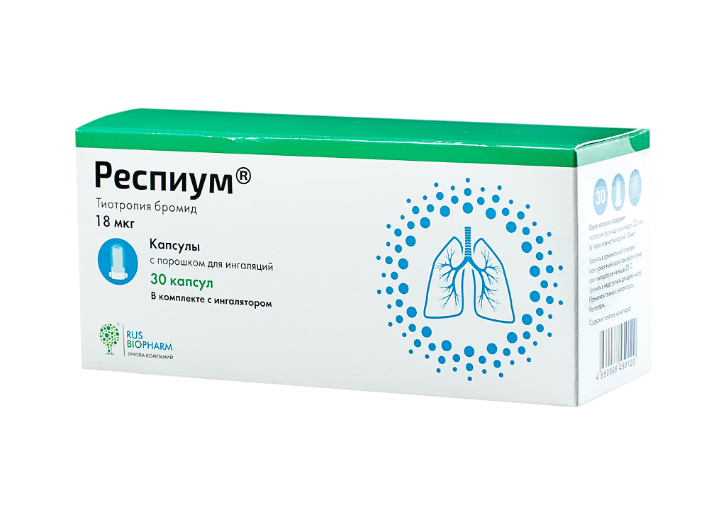 Респиум капсулы с порошком для ингаляций 18 мкг в комплекте с ...