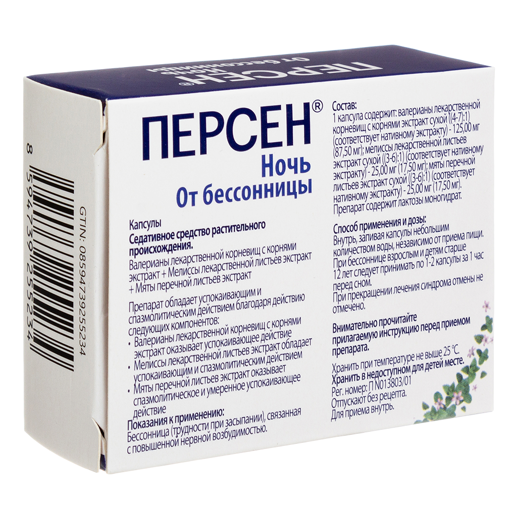 Мелатекс Лекарство От Бессонницы Цена