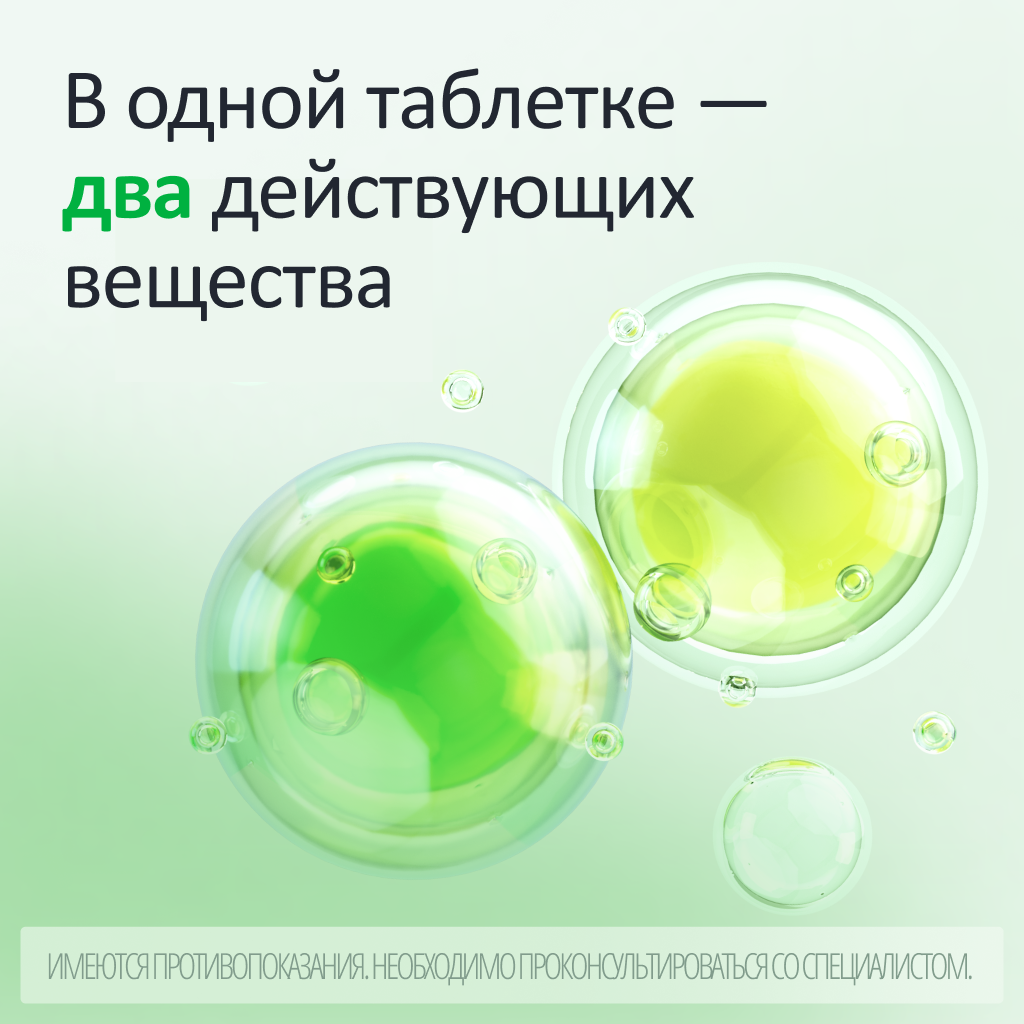 Дюспаталин Дуо таблетки покрыт.плен.об. 135 мг + 84,43 мг 10 шт ...