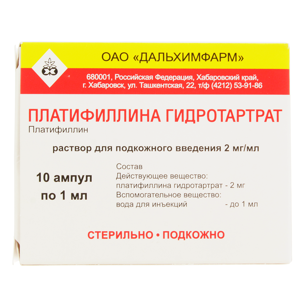 Платифиллин - Купить, Цена, Доставка И Отзывы, Платифиллин.
