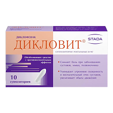 Дикловит Суппозитории Ректальные 50 Мг 10 Шт. - Купить, Цена И.