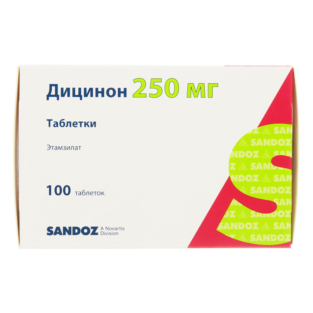 Таблетки дицинон инструкция по применению при кровотечении. Дицинон. дицинон таблетки. дицинон этамзилат. этамзилат таблетки 250 мг.