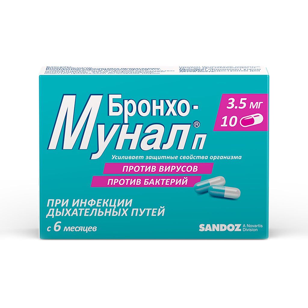 Бронхо-мунал П капсулы 3,5 мг 10 шт - купить, цена и отзывы, Бронхо-мунал П  капсулы 3,5 мг 10 шт инструкция по применению, дешевые аналоги, описание,  заказать в Москве с доставкой на дом