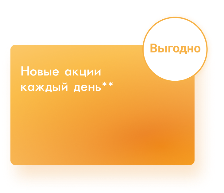 СБЕР ЕАПТЕКА - официальное приложение. Теперь Аптека у вас в кармане!